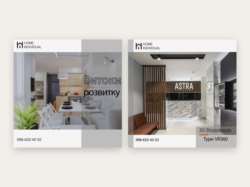Пости Home Individual про компанію і 3D-візуалізацію
