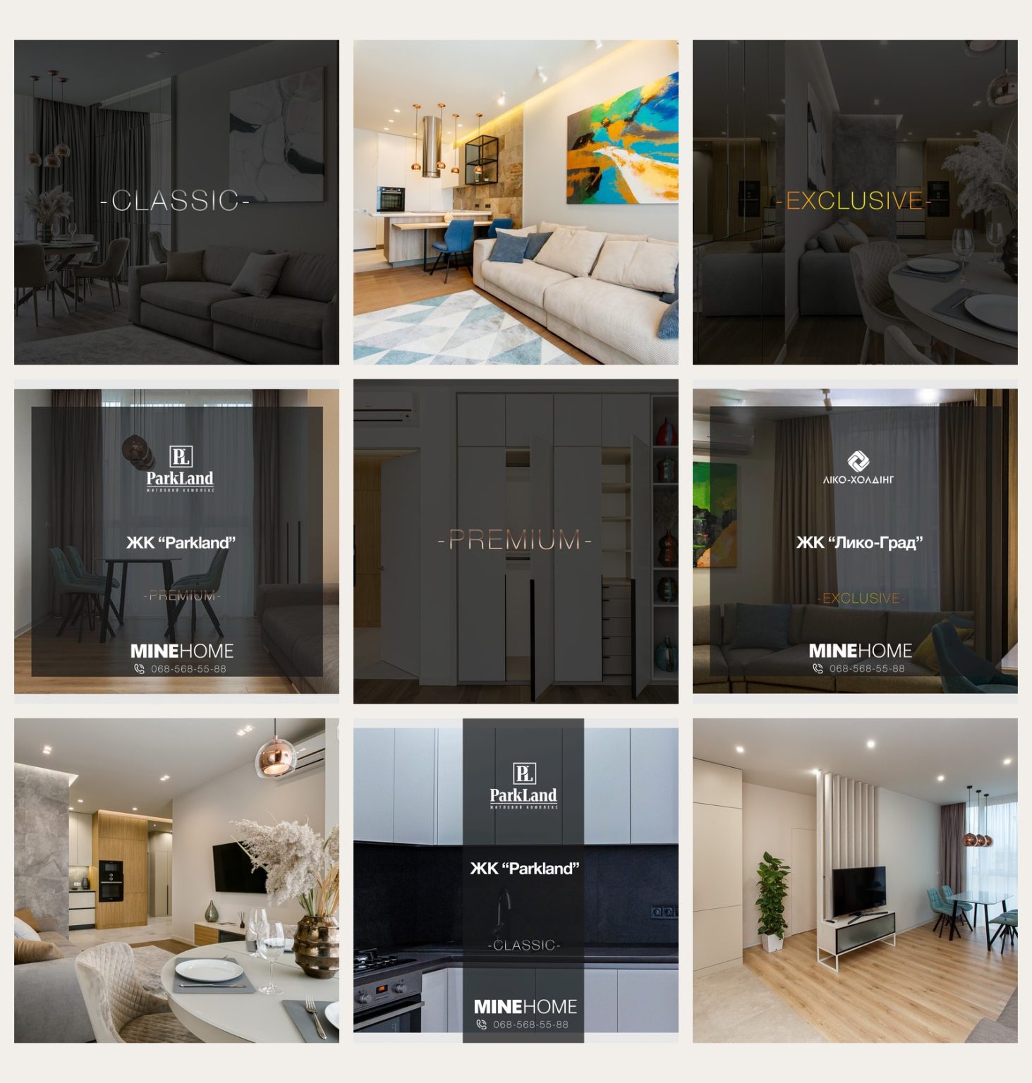 Сітка Instagram Mine Home: обкладинки категорій і фото квартир