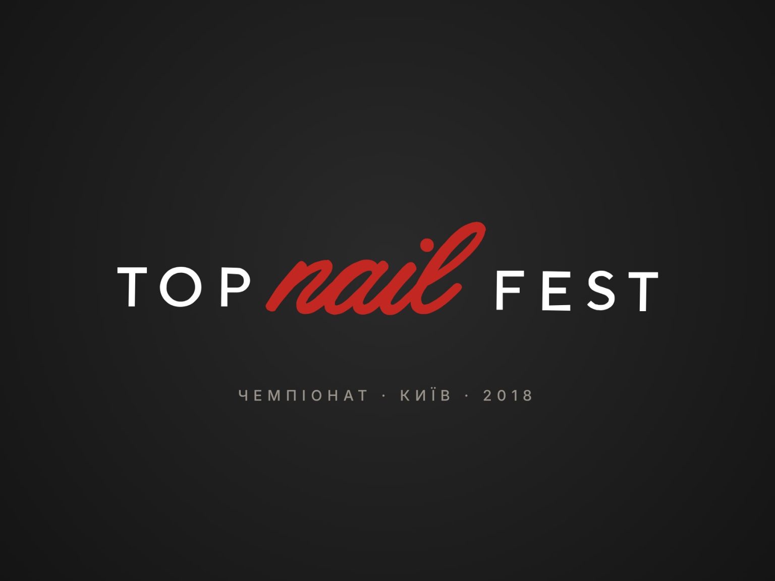 Логотип TopNailFest